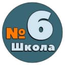 Канал МОБУ ООШ 6 г.Арсеньев в MAX