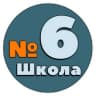 MAX-канал МОБУ ООШ 6 г.Арсеньев