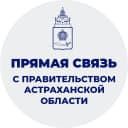 Канал ЦСА и управления проектами Астраханской области в MAX