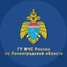 MAX-канал МЧС Ленинградской области