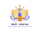 Канал МАОУ "СОШ№3" поселок Рудничный в MAX