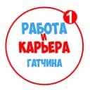 Канал Работа в Гатчине в MAX