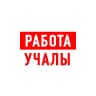 MAX-канал Работа Учалы