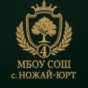 Канал МБОУ "СОШ №4 с.Ножай-Юрт" в MAX