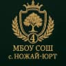 MAX-канал МБОУ "СОШ №4 с.Ножай-Юрт"