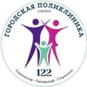 Канал Городская поликлиника №122 в MAX