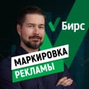 Канал Маркировка рекламы ОРД ЕРИР Налог сбор на рекламу 3% в MAX