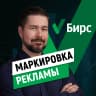 MAX-канал Маркировка рекламы ОРД ЕРИР Налог сбор на рекламу 3%