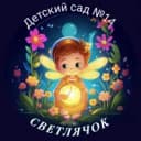Канал ГБДОУ 14 Кронштадтского района Санкт-Петербурга в MAX
