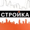 MAX-канал Стройка.Главные новости