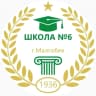 MAX-канал ГБОУ "СОШ № 6 г.Малгобек"