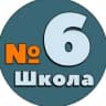 MAX-канал МБОУ-СОШ 6 Армавир