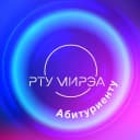 Канал Абитуриенту РТУ МИРЭА в MAX