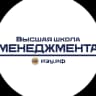 MAX-канал Высшая школа менеджмента РЭУ им. Г.В.Плеханова