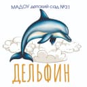 Канал МАДОУ детский - сад 31 «Дельфин» в MAX