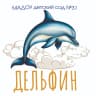 MAX-канал МАДОУ детский - сад 31 «Дельфин»