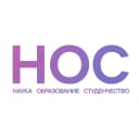 Канал НОС: наука, образование, студенчество в MAX