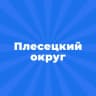 MAX-канал Администрация Плесецкого муниципального округа