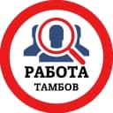 Канал РАБОТА ТАМБОВ в MAX
