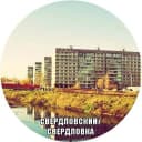 Канал Свердловка Свердловский Лукино Марченко Созвездие школа в MAX