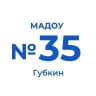 MAX-канал МАДОУ №35 "Родничок" г.Губкин