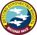 Канал МБОУ "Высокогорская СОШ №2" в MAX