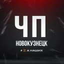 Канал Новокузнецк в MAX