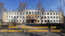 Канал ОГБОУ «Школа- интернат для обучающихся с нарушениями слуха» в MAX