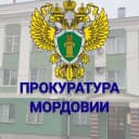 Канал Прокуратура Республики Мордовия в MAX