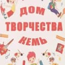 Канал Кемский Дом творчества в MAX