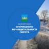 MAX-канал Администрация Опочецкого муниципального округа