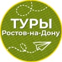 Канал Туры | Ростов-на-Дону в MAX