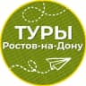 MAX-канал Туры | Ростов-на-Дону