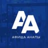 MAX-канал Афиша Анапы