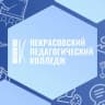 MAX-канал СПб ГБПОУ Некрасовский педагогический колледж