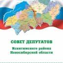 Канал Совет депутатов Искитимского района в MAX