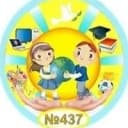 Канал ГБОУ НОШ № 437 в MAX
