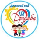 Канал Детский сад "Дружба" 158 в MAX