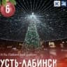MAX-канал УО Усть-Лабинский район