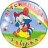 MAX-канал Детский сад №87 "Улыбка" Улан-Удэ