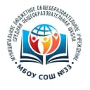 Канал МБОУ "Средняя школа №33" город Набережные Челны в MAX