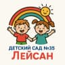 MAX-канал МБДОУ детский сад №35 "Лейсан"