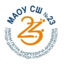 Канал МАОУ СШ №23 им. П.А.Акинфиева в MAX