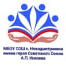 MAX-канал МБОУ СОШ с. Новодмитриевка имени Героя Советского Союза А.П. Князева