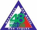 Канал Воронеж МБОУСОШ 48 в MAX