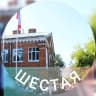 MAX-канал ШЕСТАЯ школа г.о. Жуковский (Московская область)