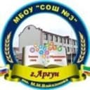 Канал МБОУ «СОШ №3» г. Аргун в MAX