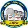 MAX-канал МБОУ «СОШ №3» г. Аргун