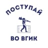 MAX-канал Поступай во ВГИК