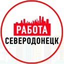 Канал Работа Северодонецк ЛНР в MAX